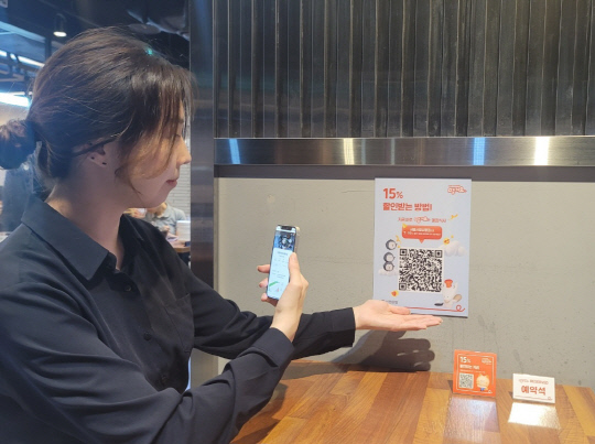 '땡겨요 매장식사' 서비스 이용 모습. 신한은행 제공.